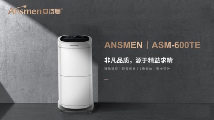 秋季關心呼吸健康，除濕凈化不可少