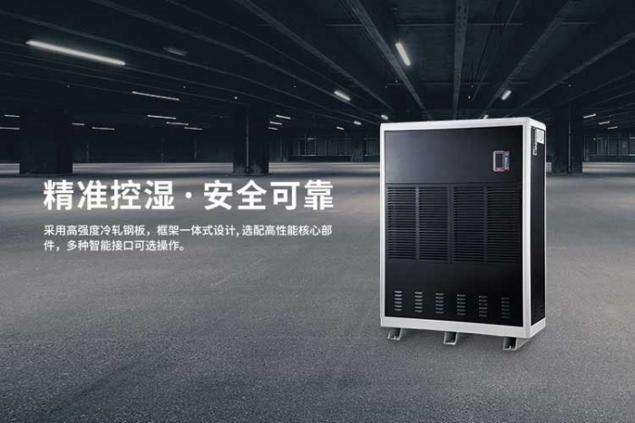 蠶房除濕機，蠶房濕度全天候自動控制裝置