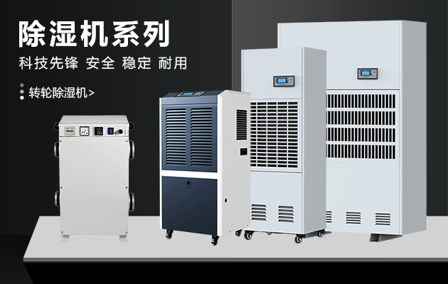雜牌除濕機不能買，要認準品牌除濕機