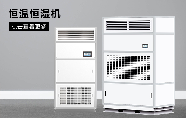 辦公室新風除濕機，可除甲醛能除濕