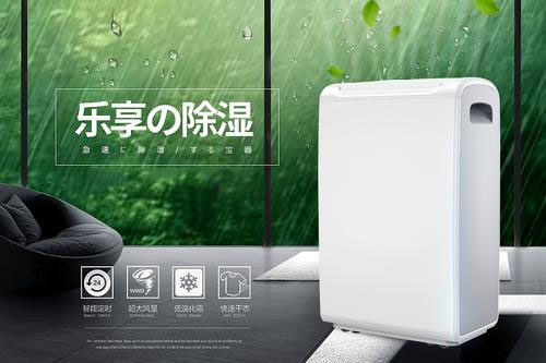 濕度讓熱更熱，夏季除濕好物就選它！