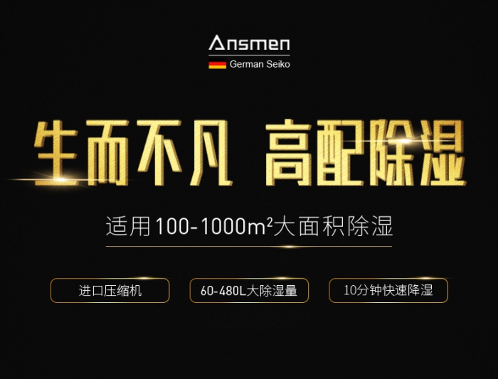 實驗室為什么需要轉輪除濕機除濕控溫？