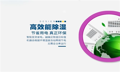 工業除濕機的附件是什么？