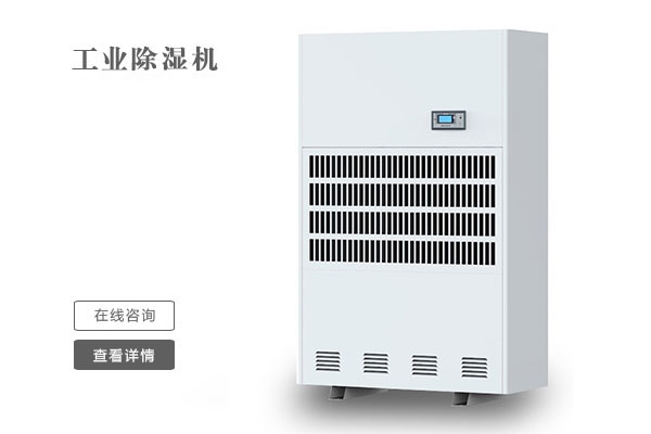 什么閉環除濕熱泵烘干機？