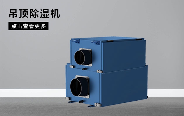 排酸庫加濕器，噴霧保濕減少干耗