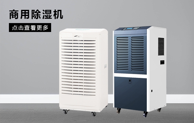 煙葉炕房烘干設備，煙葉烘干除濕一體機