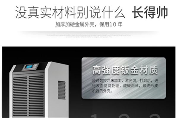 地下室用工業除濕機，人防地下工程環境除濕的應用和要求規范