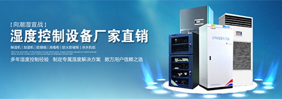 超聲波工業加濕機，要選對也要安裝到位