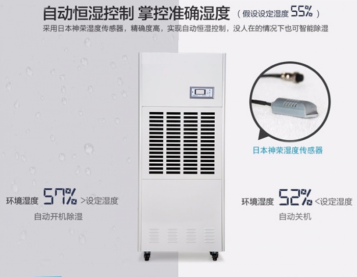 檔案室，資料室用商用除濕機？高效抽濕，強勁動力