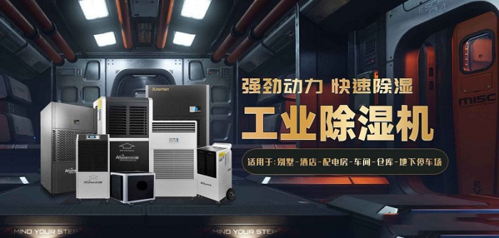除濕器再次使用時應注意什么？