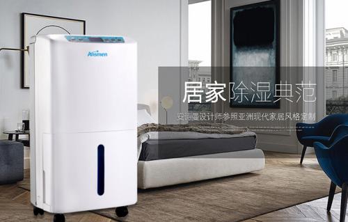 智能家用除濕機，低噪靜音家用智能除濕干衣機