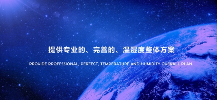 三坐標測量室除濕機，三坐標測量室濕度控制設備