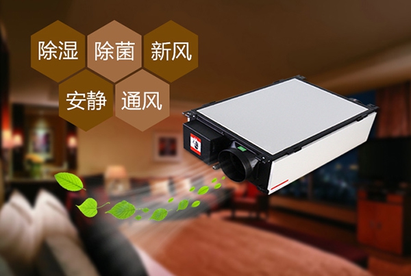 智能除濕機，帶給你最棒的家居環境
