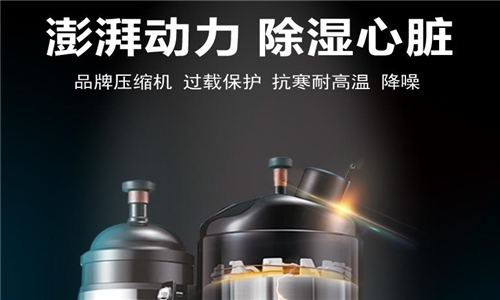 吊頂除濕機如何選型？