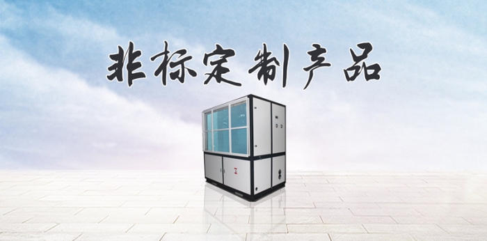 集裝箱貨柜除濕機，集裝箱海運防潮方案