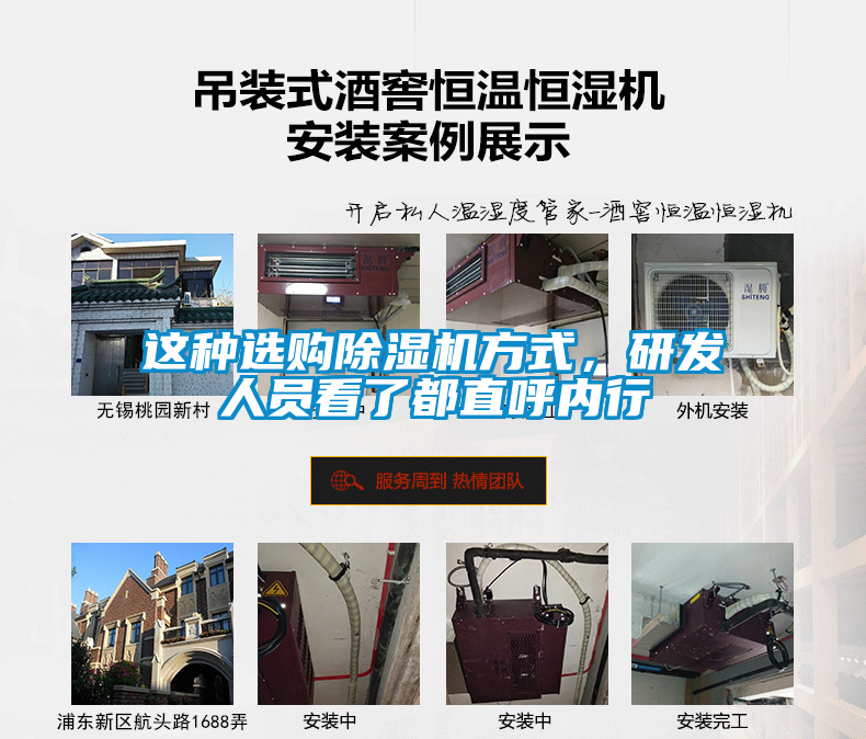 這種選購除濕機方式，研發人員看了都直呼內行