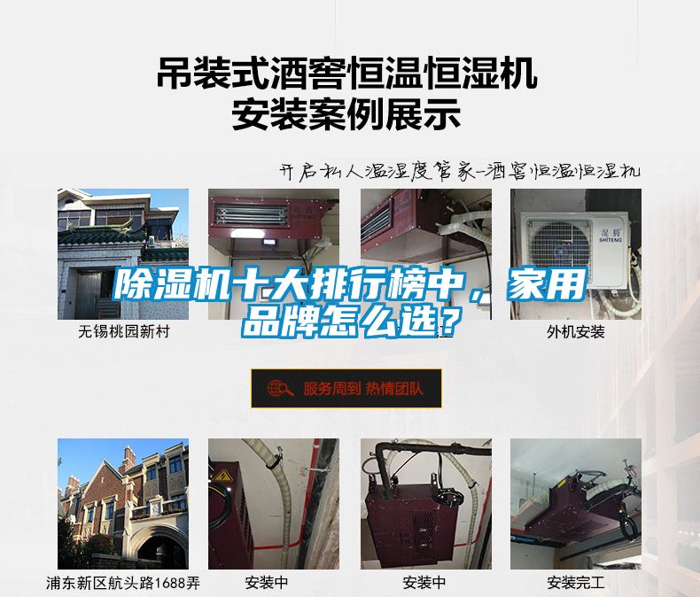 除濕機十大排行榜中，家用品牌怎么選？