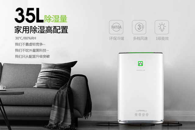 干衣機干衣&家用除濕機干衣，孰優孰劣？