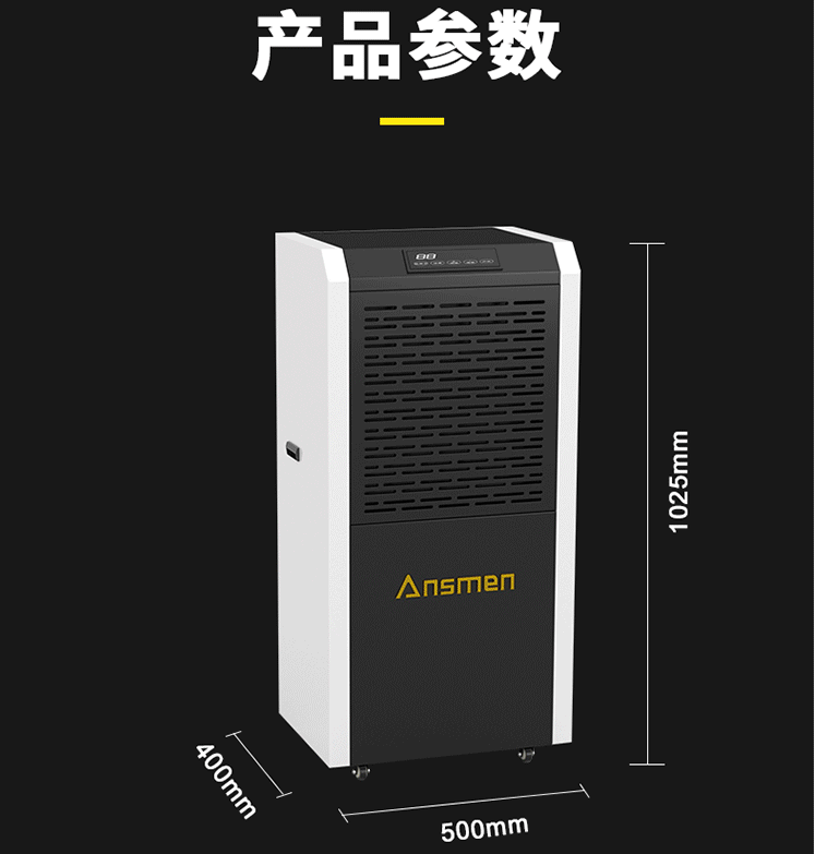 工廠潮濕怎么辦？工廠除濕機除濕